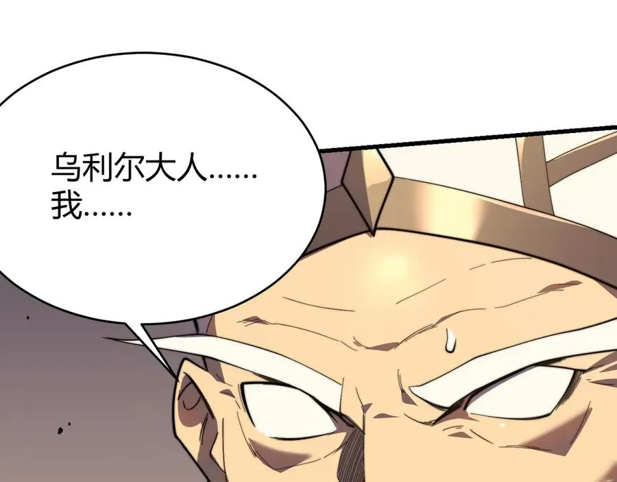第83话 虐杀神明 第71页