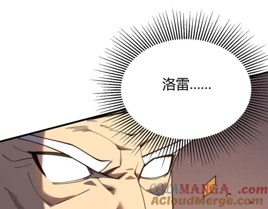 第83话 虐杀神明 第77页
