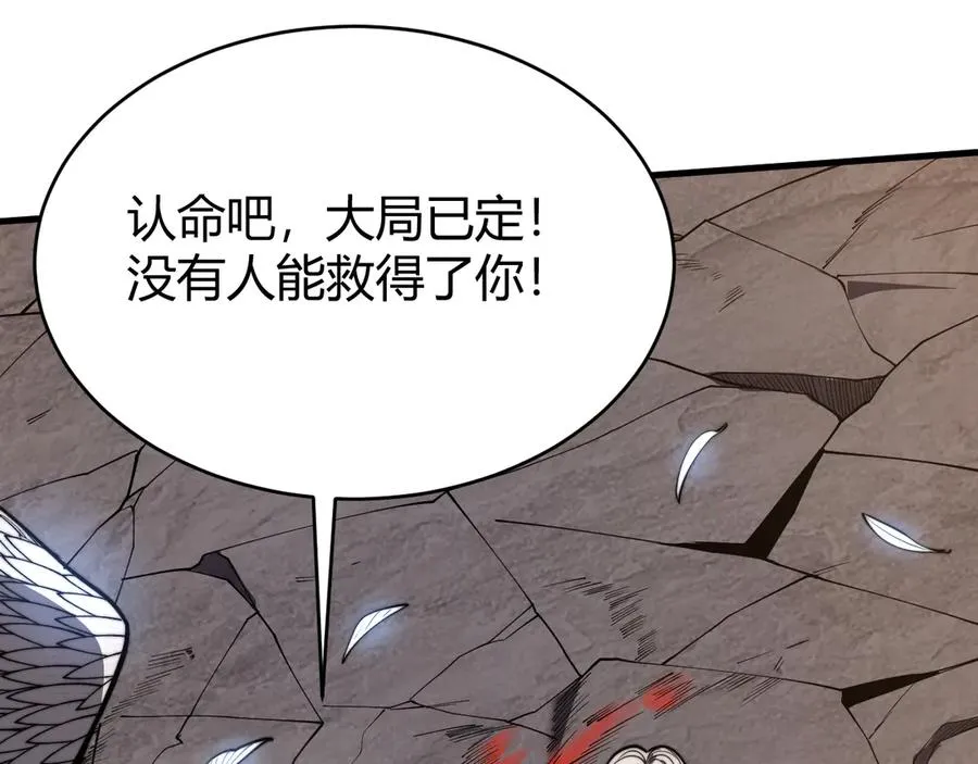 第83话 虐杀神明 第79页