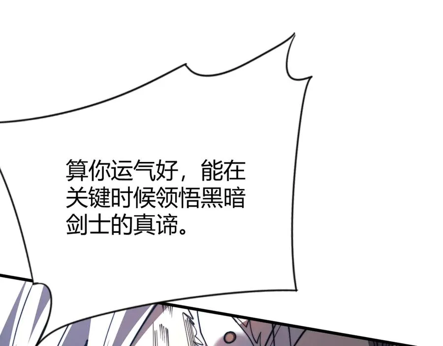 第83话 虐杀神明 第82页