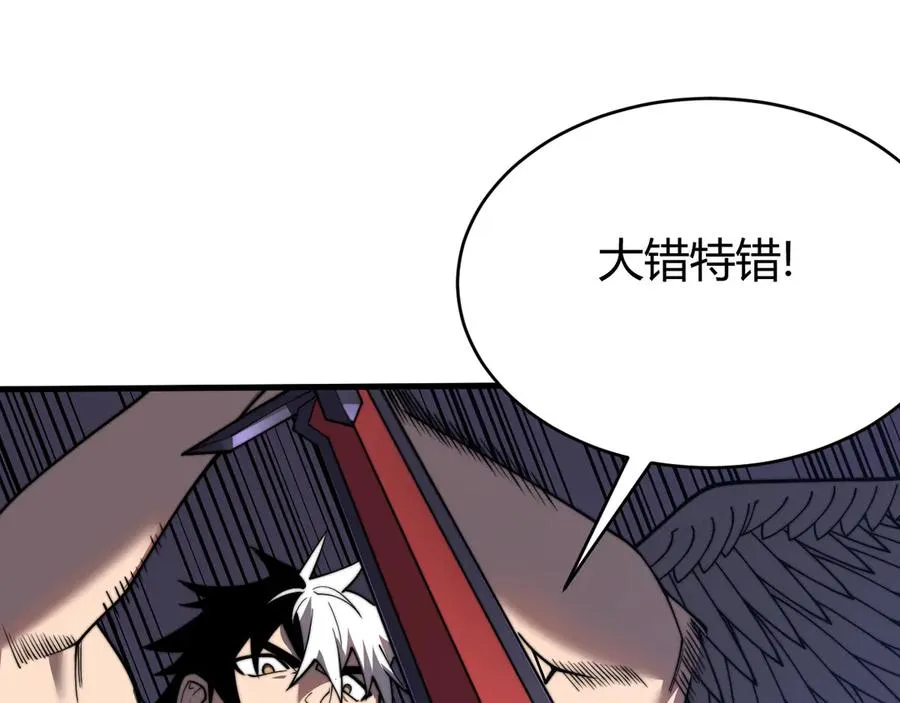 第83话 虐杀神明 第84页