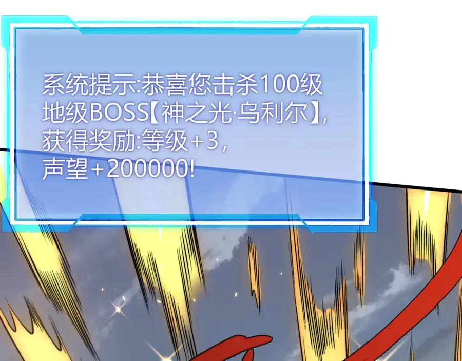 第83话 虐杀神明 第91页