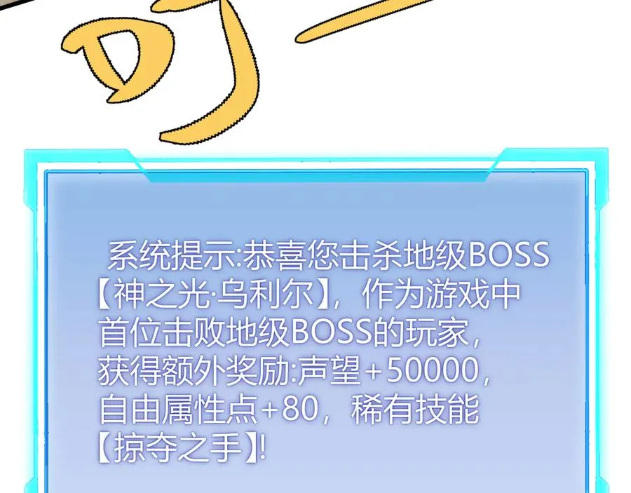 第83话 虐杀神明 第94页