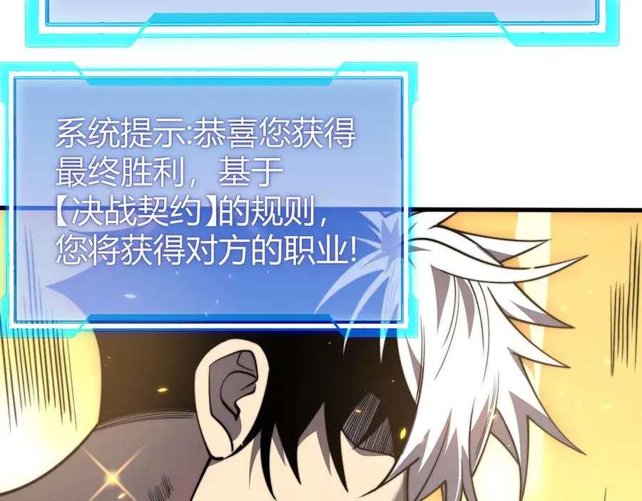 第83话 虐杀神明 第95页