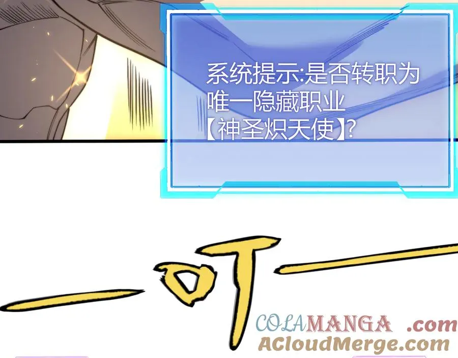 第83话 虐杀神明 第97页