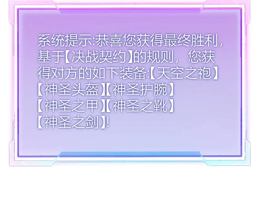 第83话 虐杀神明 第98页