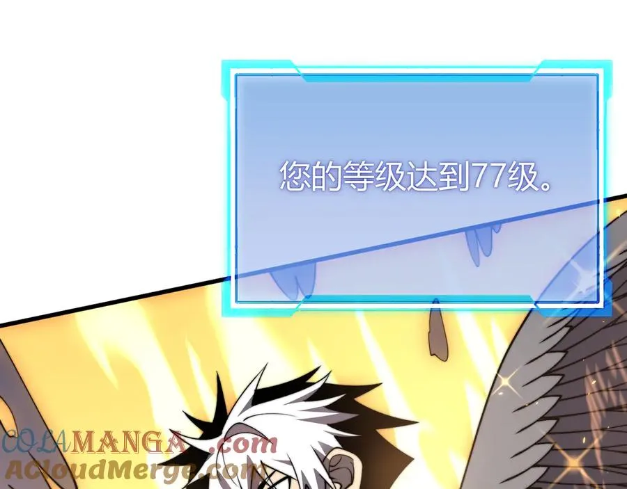 第83话 虐杀神明 第101页
