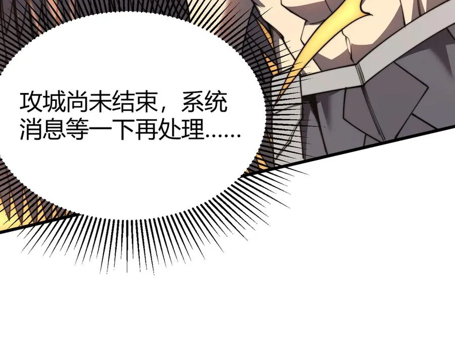 第83话 虐杀神明 第103页