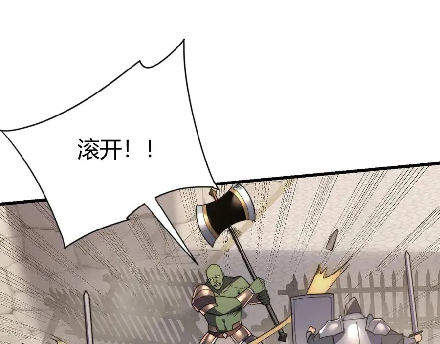 第83话 虐杀神明 第108页