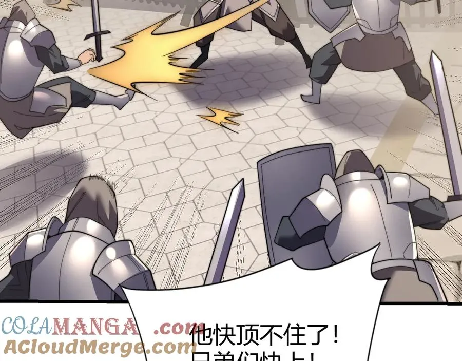 第83话 虐杀神明 第109页