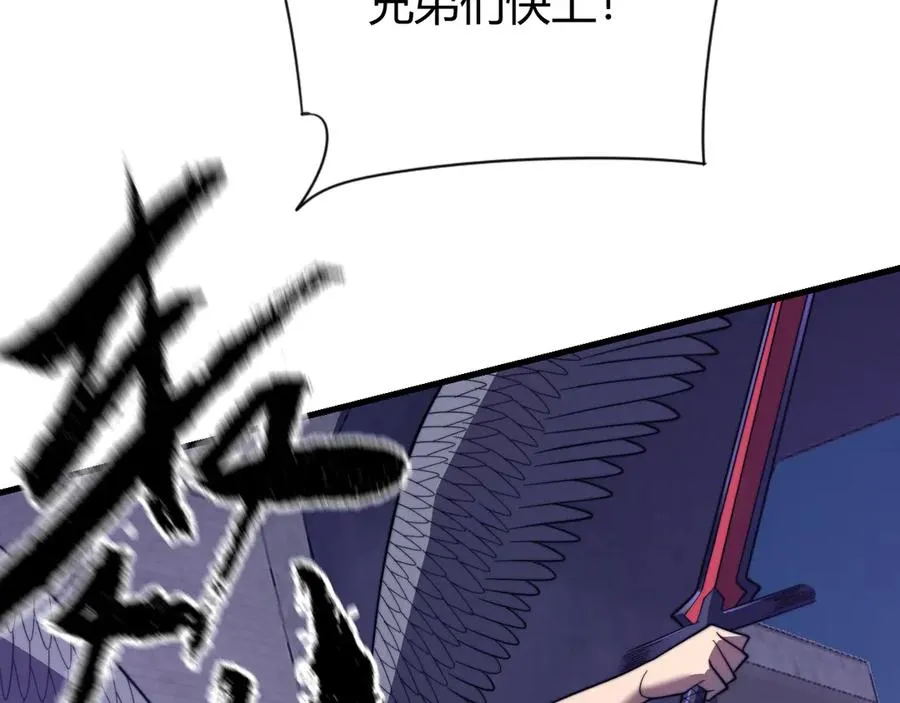 第83话 虐杀神明 第110页