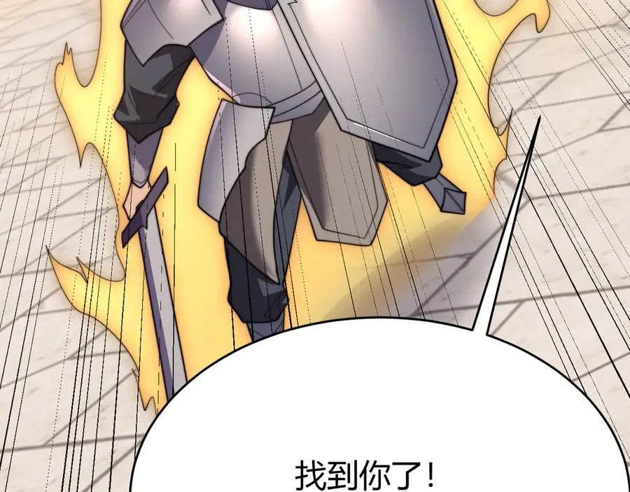 第83话 虐杀神明 第120页