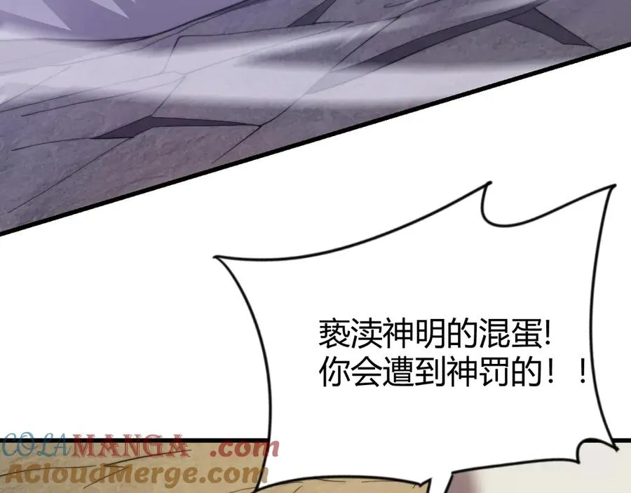 第83话 虐杀神明 第125页