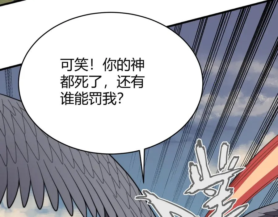 第83话 虐杀神明 第128页