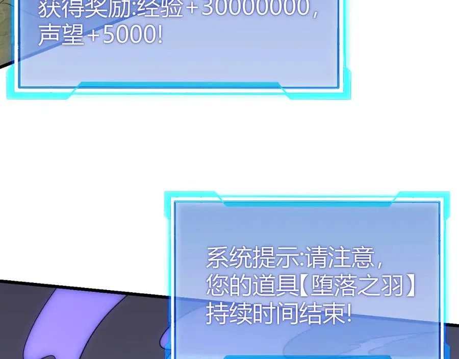 第83话 虐杀神明 第131页