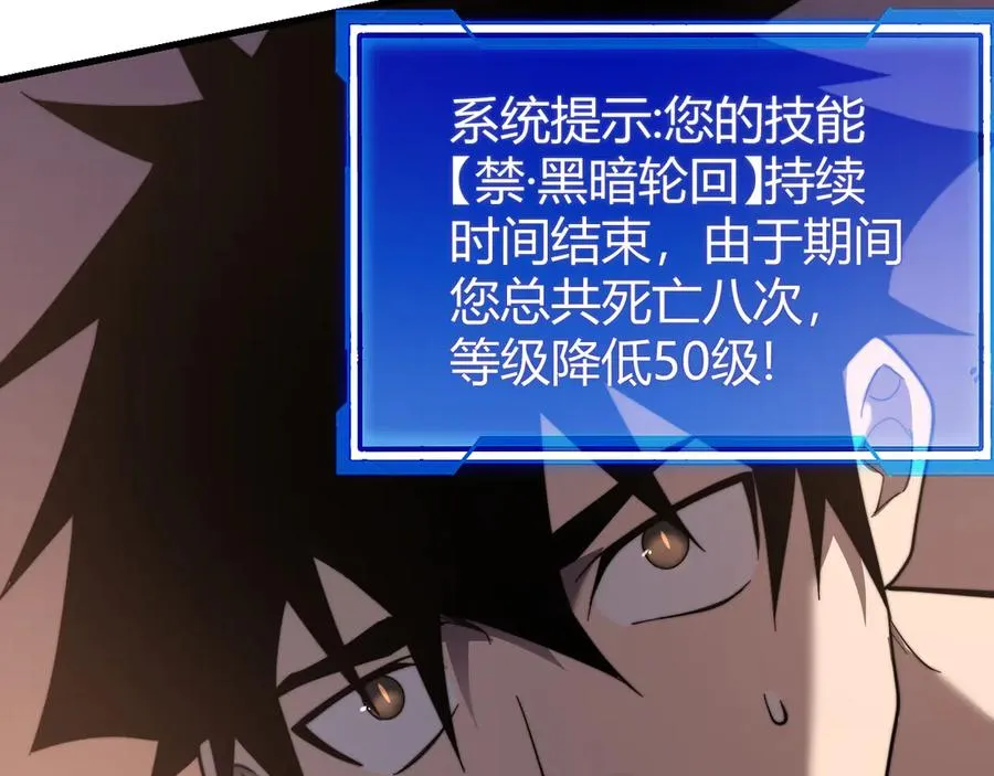 第83话 虐杀神明 第134页
