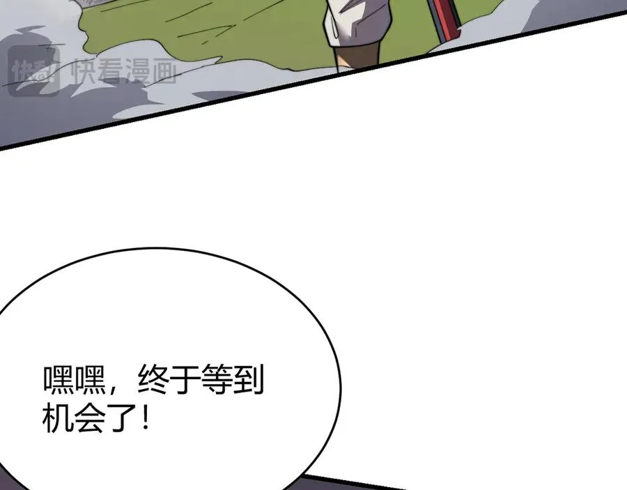 第83话 虐杀神明 第139页