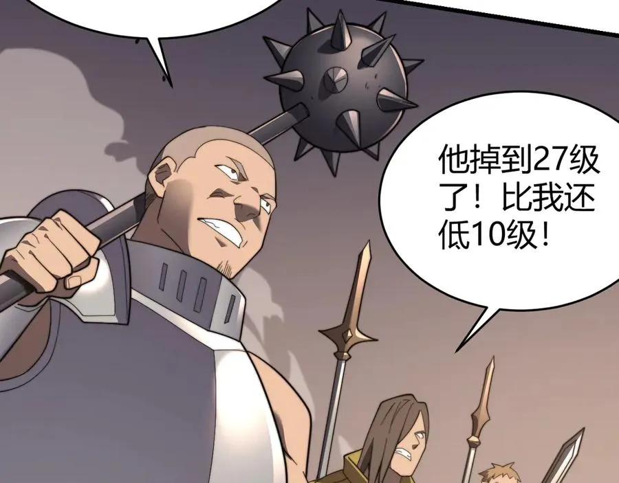 第83话 虐杀神明 第140页