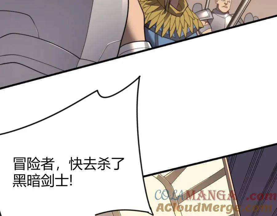 第83话 虐杀神明 第141页