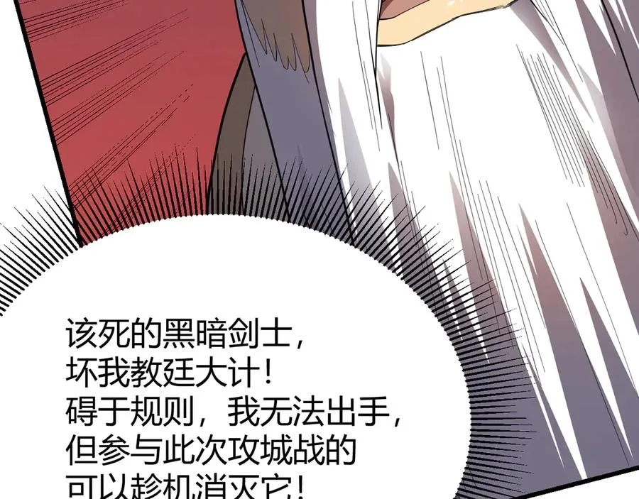 第83话 虐杀神明 第143页