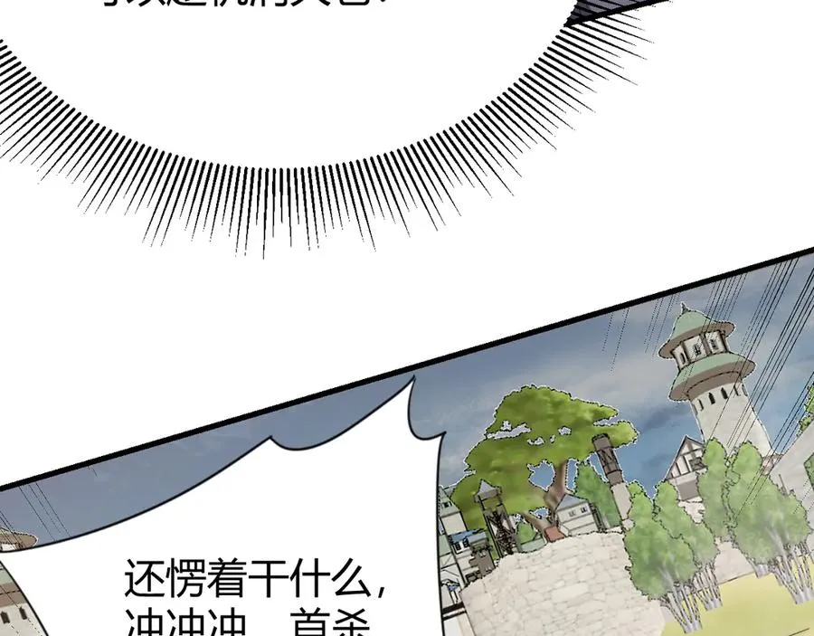 第83话 虐杀神明 第144页