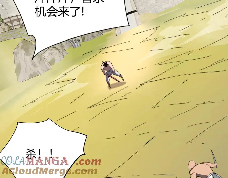 第83话 虐杀神明 第145页