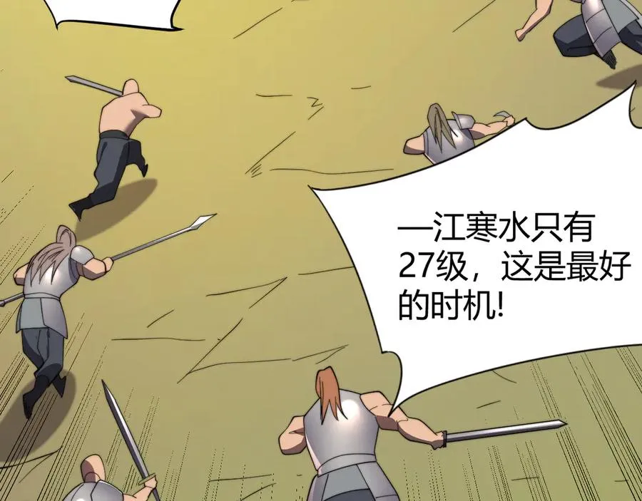 第83话 虐杀神明 第146页
