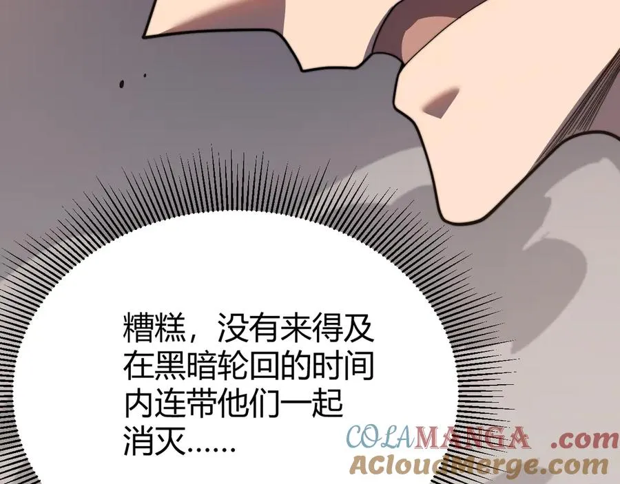第83话 虐杀神明 第149页