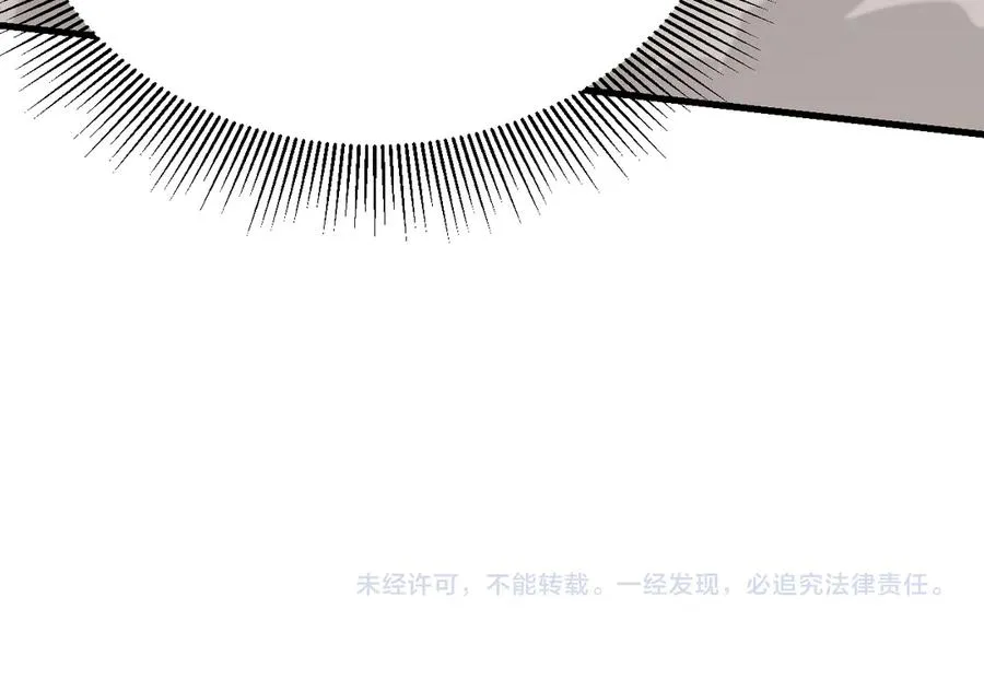 第83话 虐杀神明 第150页
