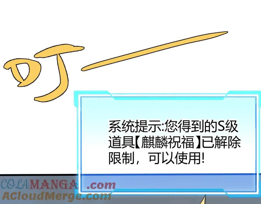 第84话 掠夺之手 第5页