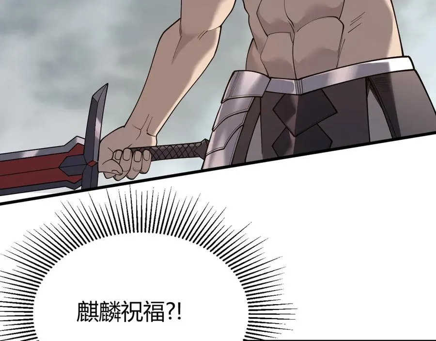 第84话 掠夺之手 第7页