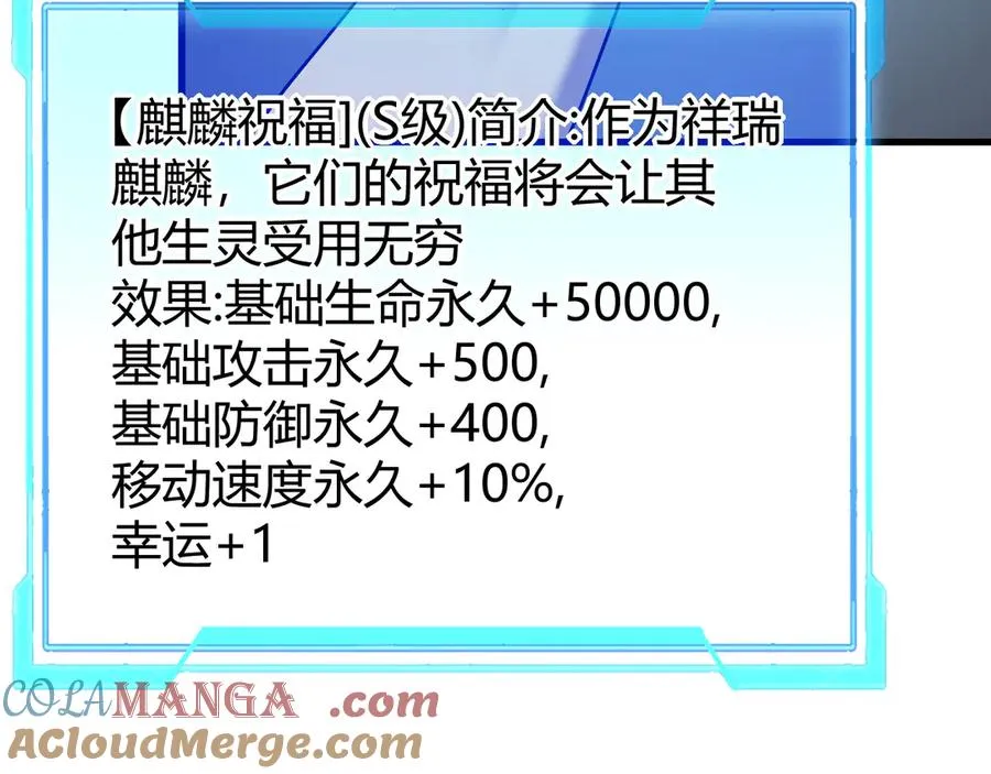 第84话 掠夺之手 第9页