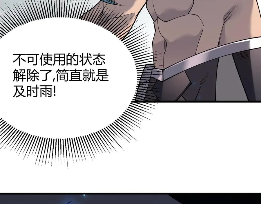 第84话 掠夺之手 第11页