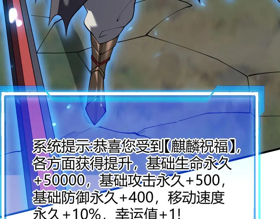 第84话 掠夺之手 第16页