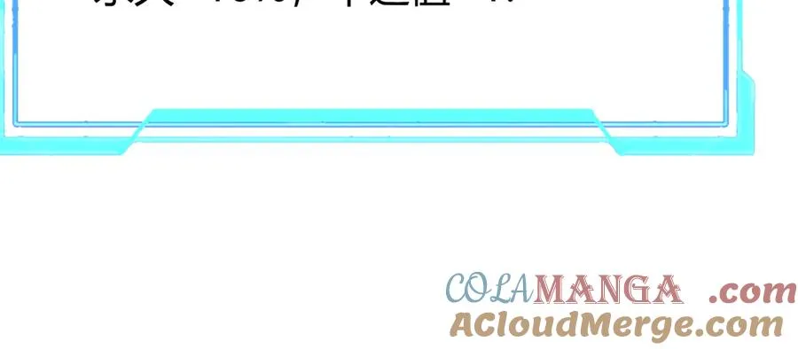 第84话 掠夺之手 第17页