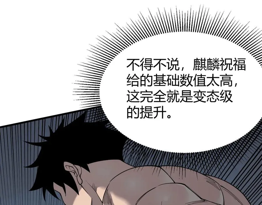 第84话 掠夺之手 第18页