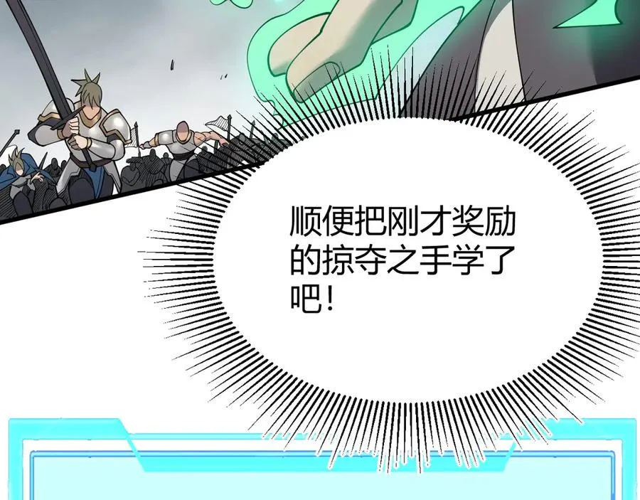 第84话 掠夺之手 第20页