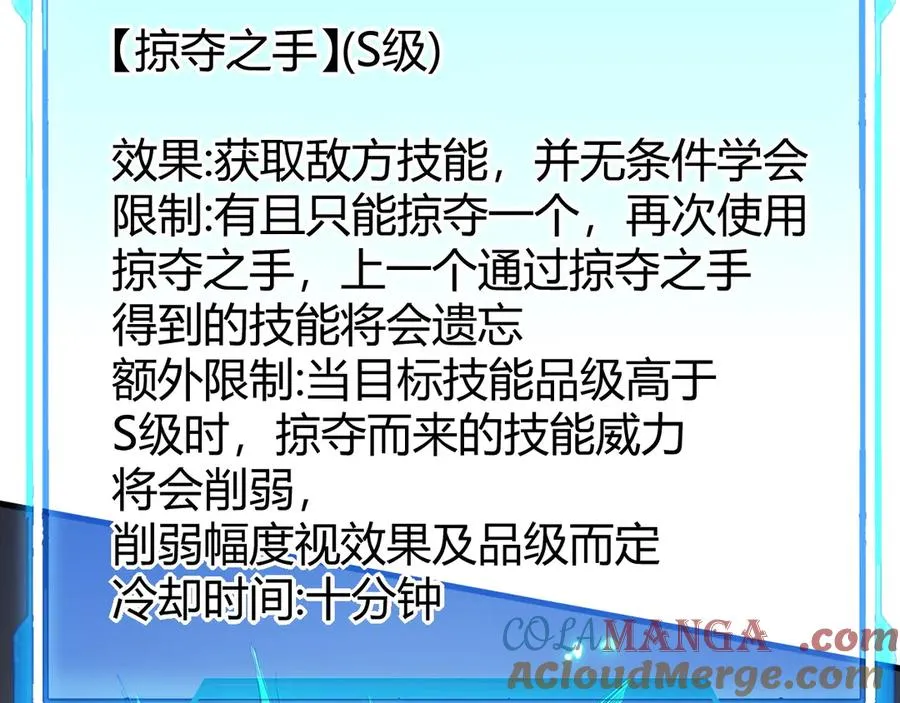 第84话 掠夺之手 第21页