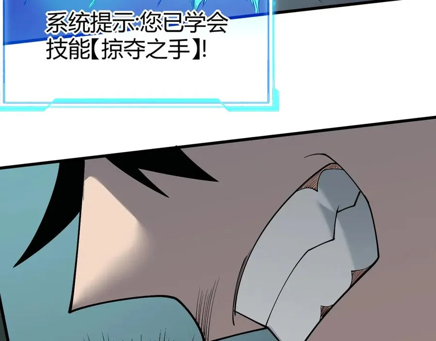 第84话 掠夺之手 第23页