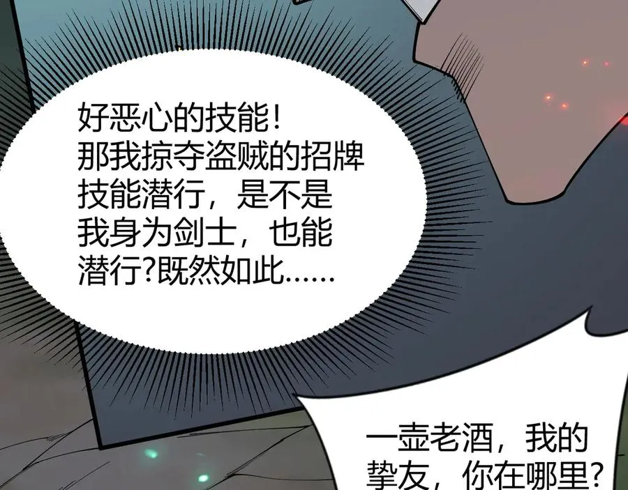 第84话 掠夺之手 第24页