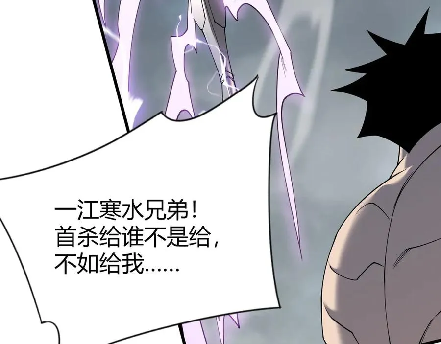 第84话 掠夺之手 第30页