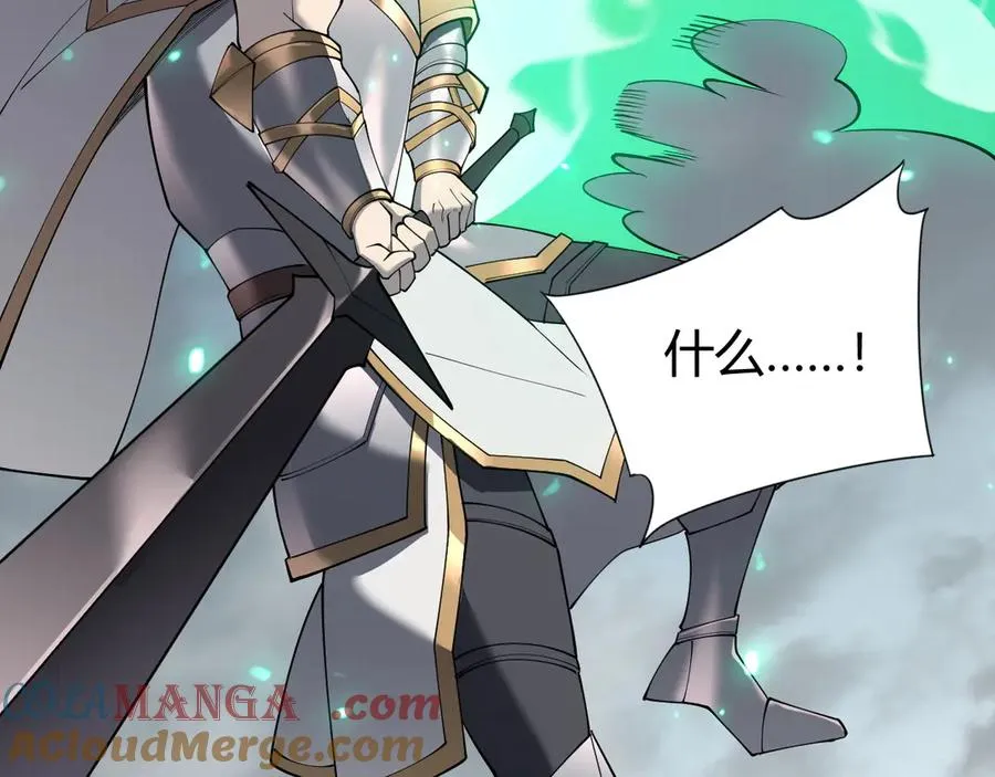 第84话 掠夺之手 第33页