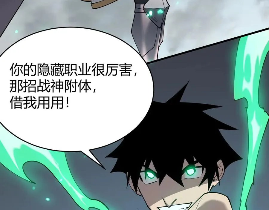第84话 掠夺之手 第34页
