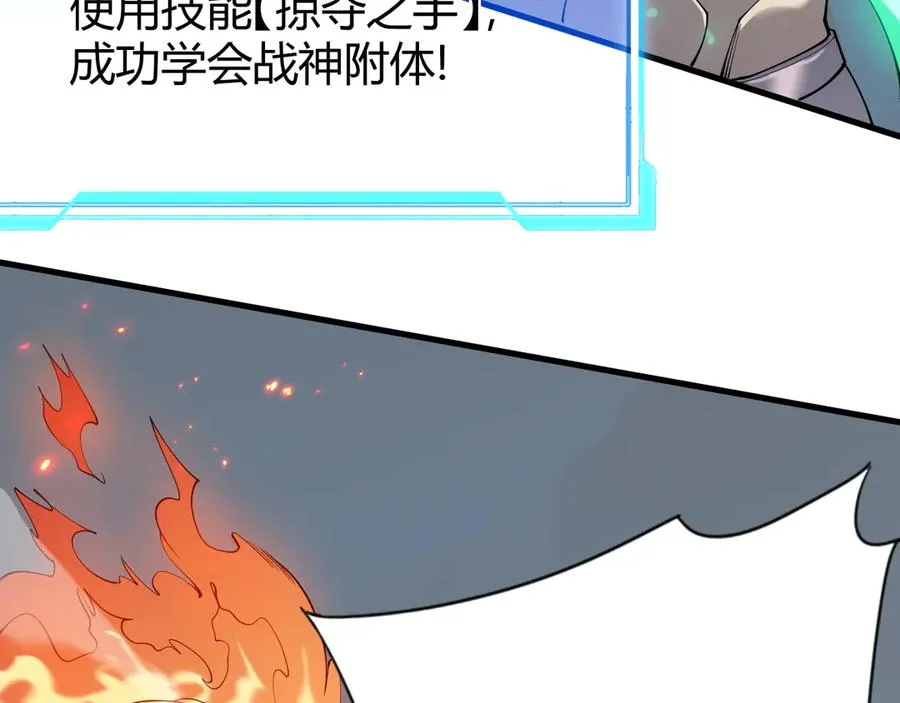 第84话 掠夺之手 第36页