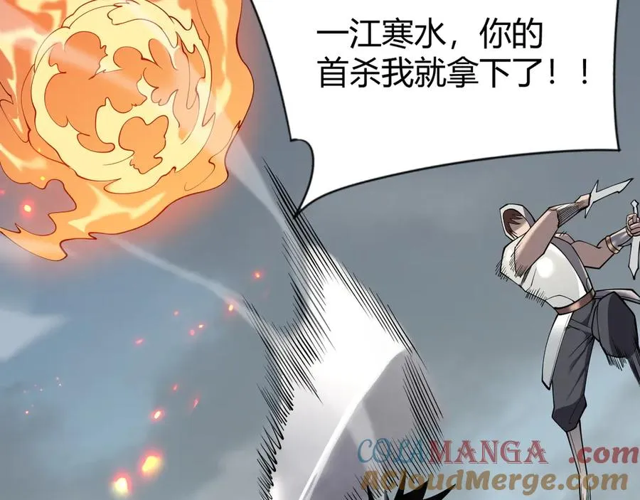 第84话 掠夺之手 第37页