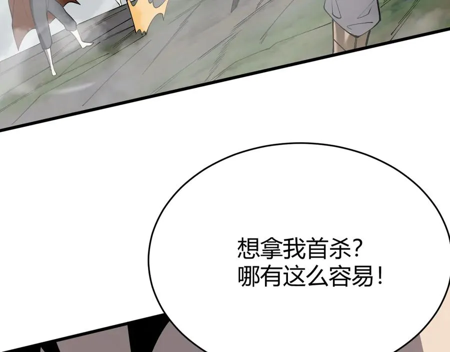 第84话 掠夺之手 第39页