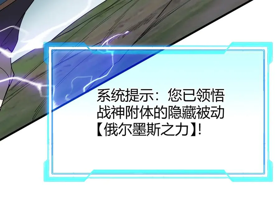 第84话 掠夺之手 第44页