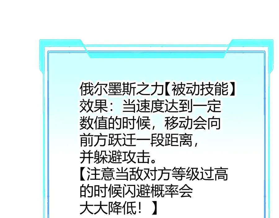 第84话 掠夺之手 第46页
