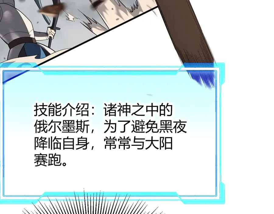 第84话 掠夺之手 第50页