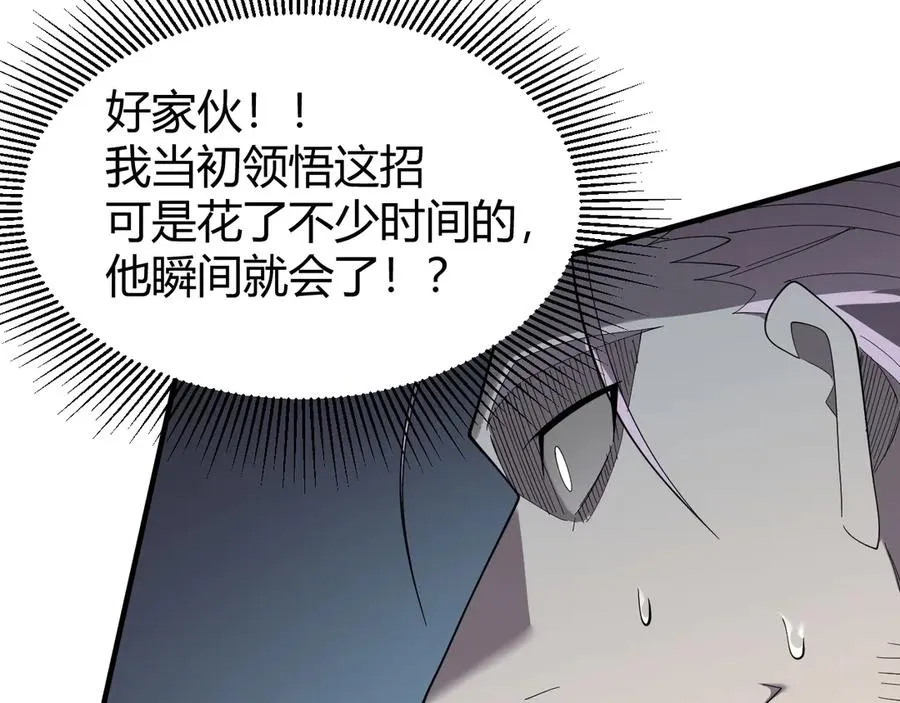 第84话 掠夺之手 第51页
